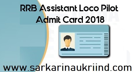 RRB Assistant Loco Pilot Admit Card 2018