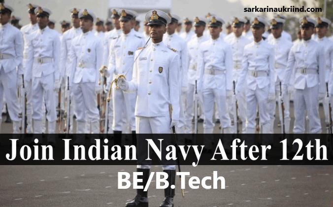 Indian Navy Recruitment 2018 cadget