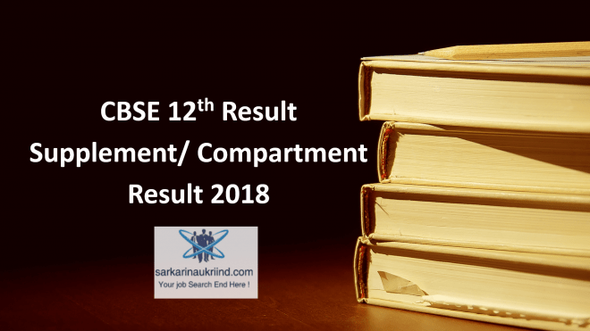 CBSE 12th Compartment Result 2018