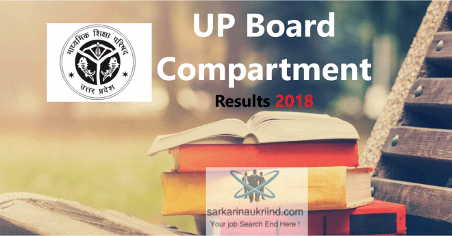 UP Board Compartment Result