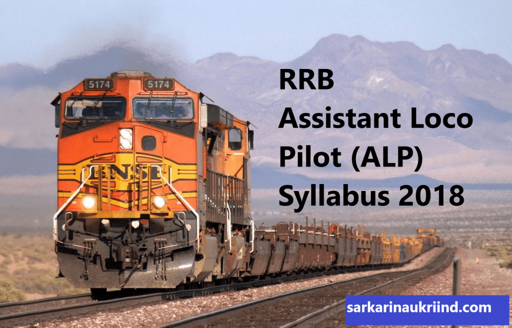 RRB Exam Syllabus 2018