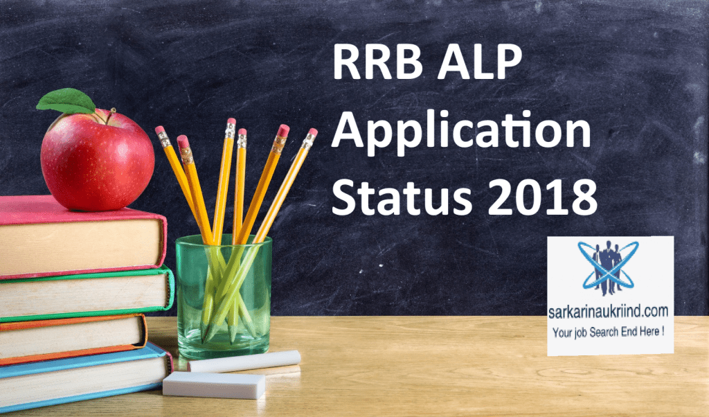 RRB ALP Application Status Check