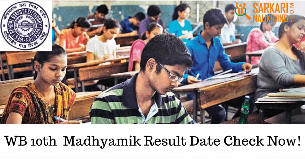 Madyamik Result