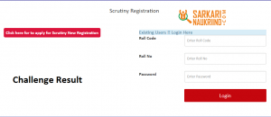 Bihar Board Challenge Result