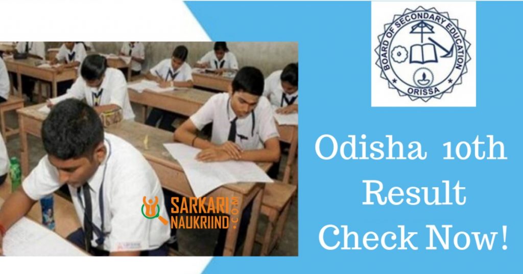 odisha 10th result 2019