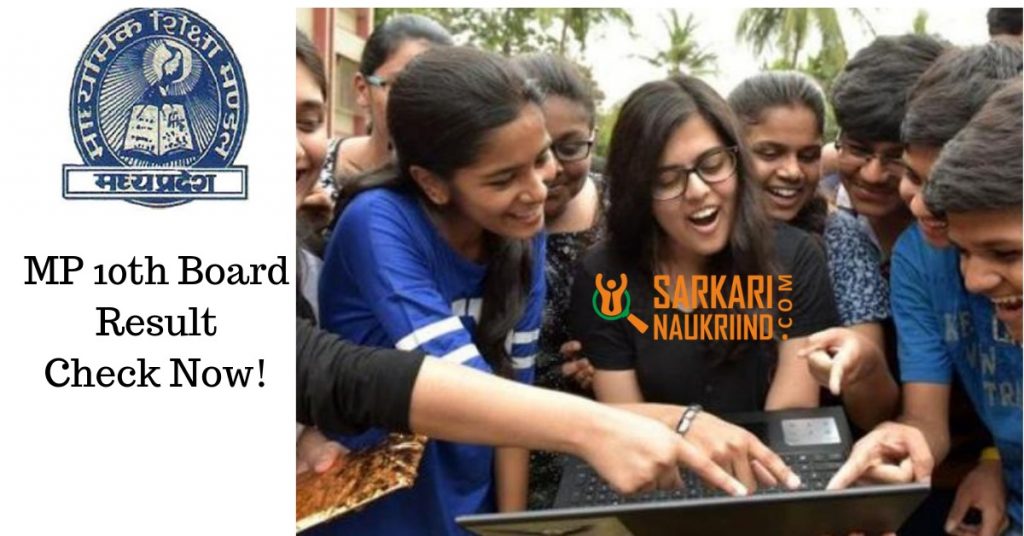 MP Board 10th Result 2019