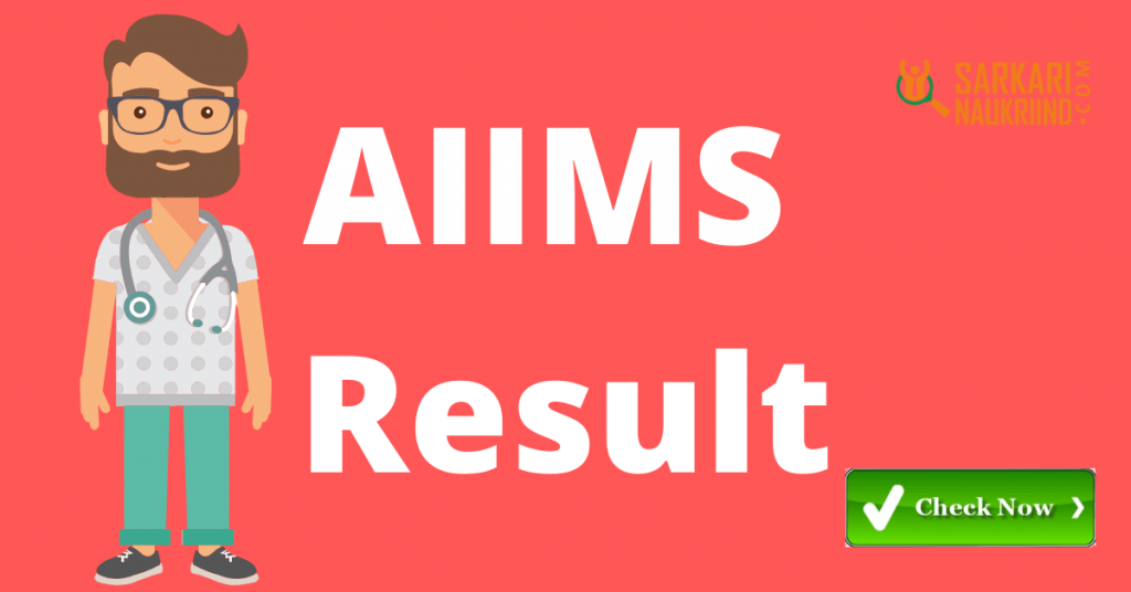 aiims result