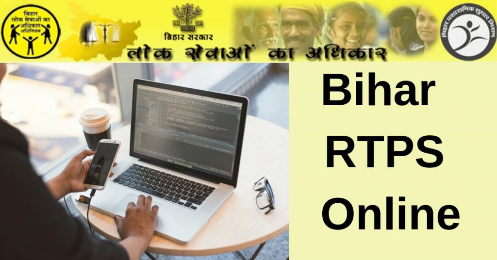 Bihar RTPS Online