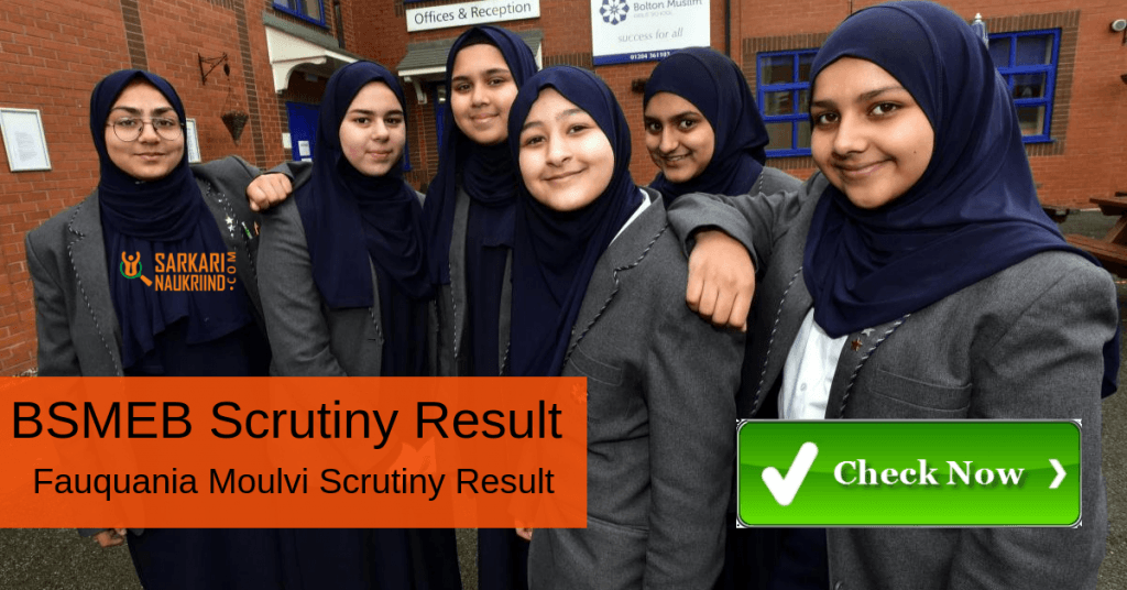 BSMEB Scrutiny Result Fauquania Moulvi Scrutiny Result