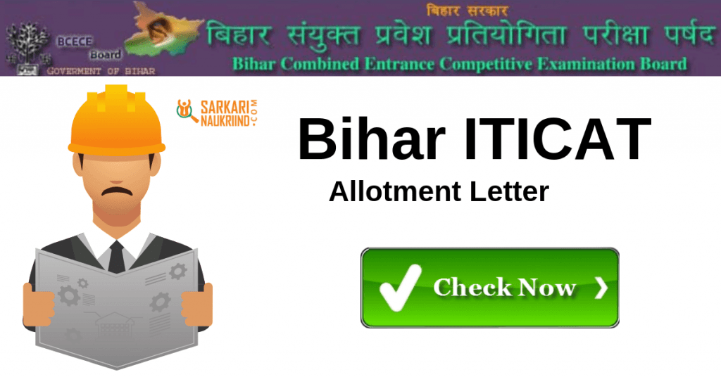 Bihar ITICAT Allotment Letter