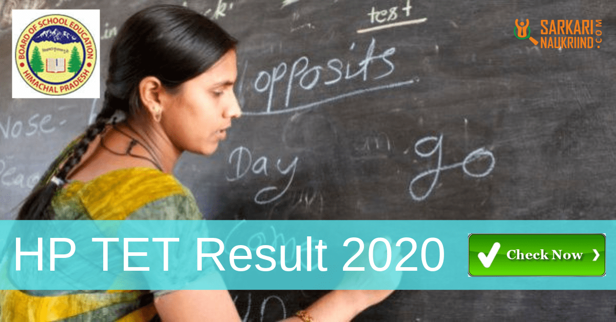 HP TET Result 2020