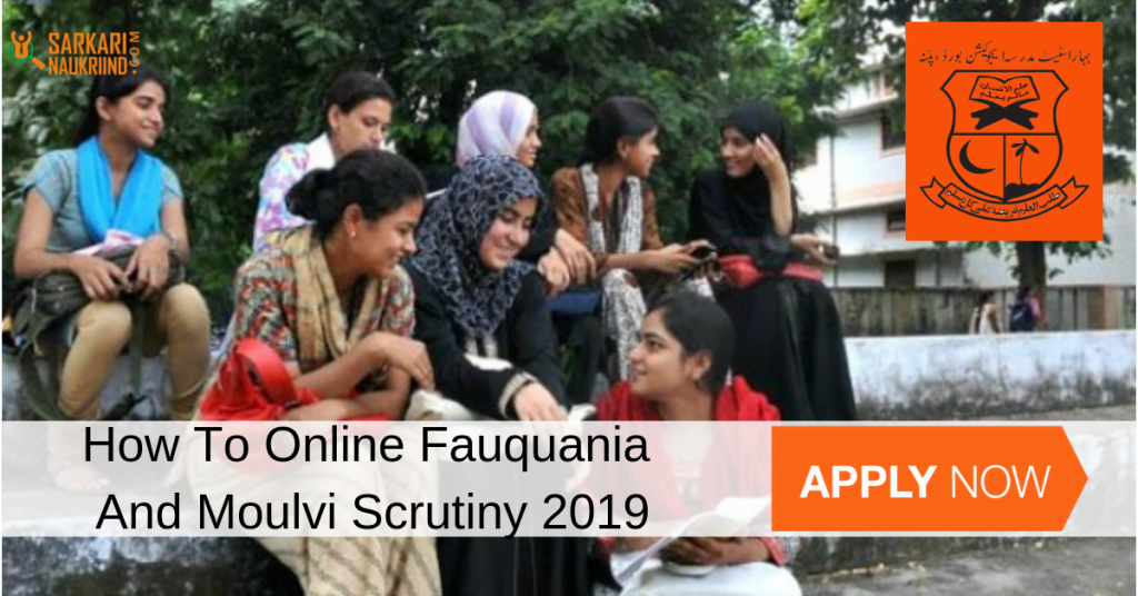 How To Online Fauquania And Moulvi Scrutiny 2019