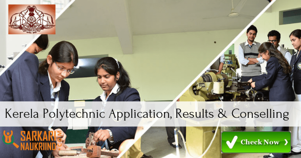 Kerela Polytechnic Application admit card Result