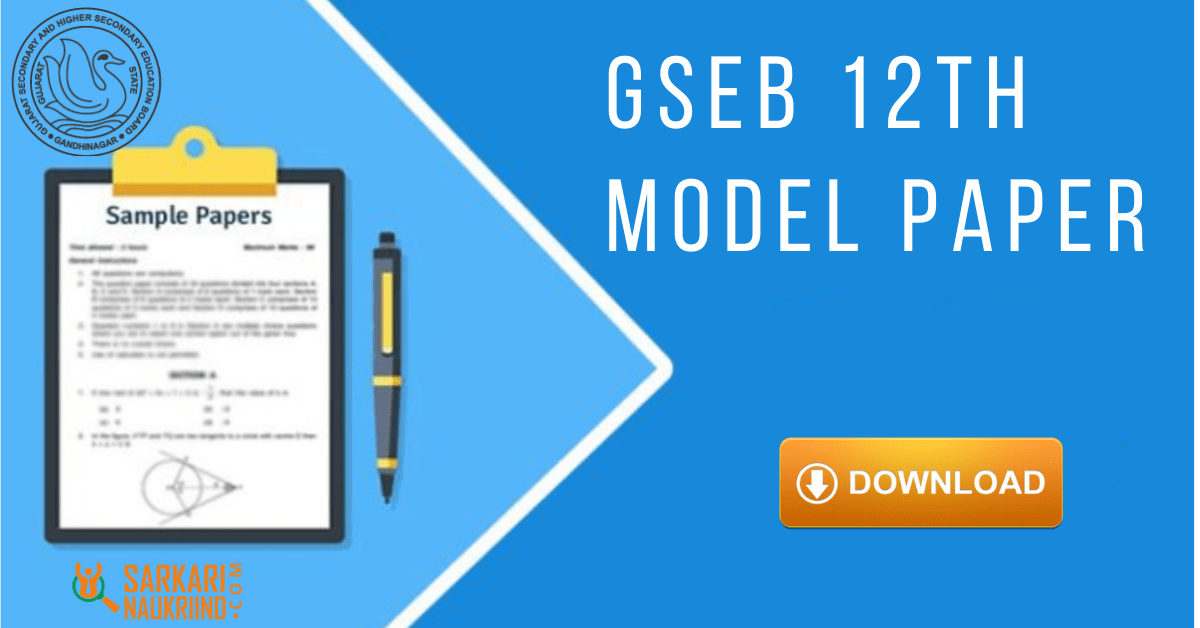 GSEB 12th Model Paper