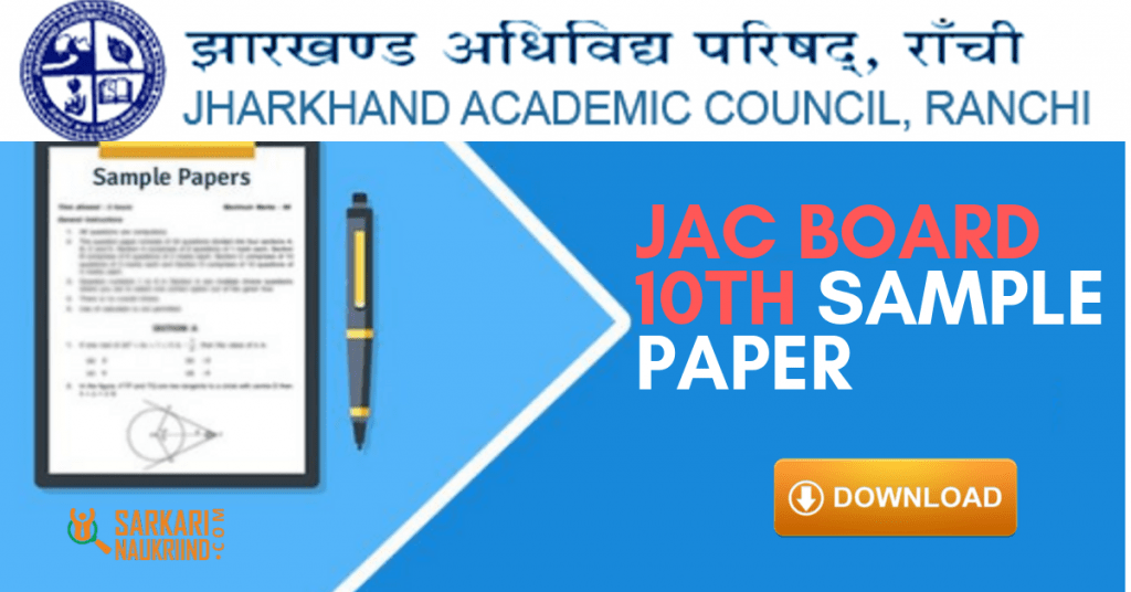 JAC Board 10th Sample Paper