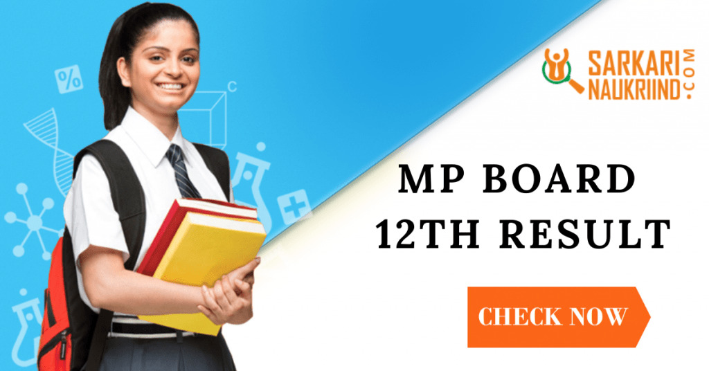 MP Board 12th Result