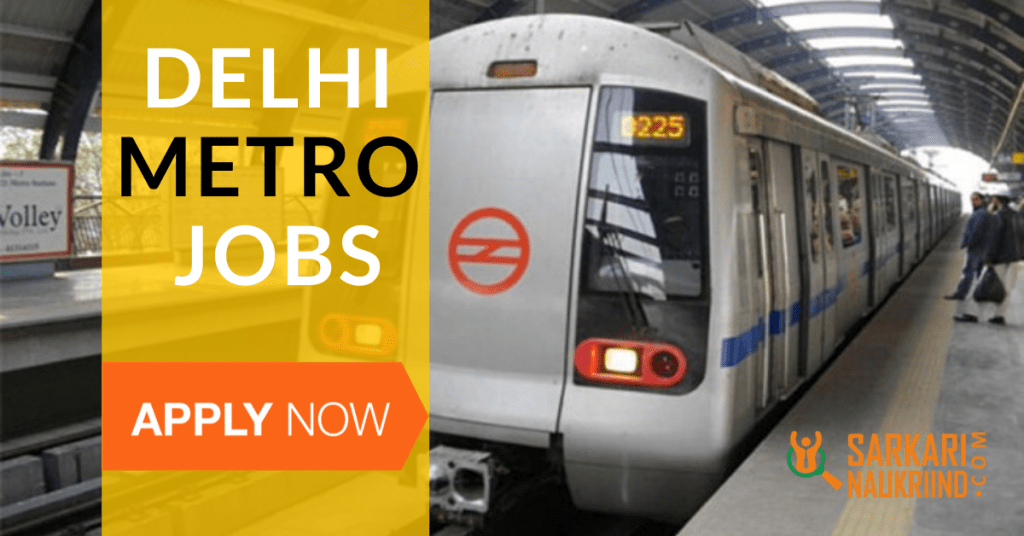 DMRC Recruitment 2020