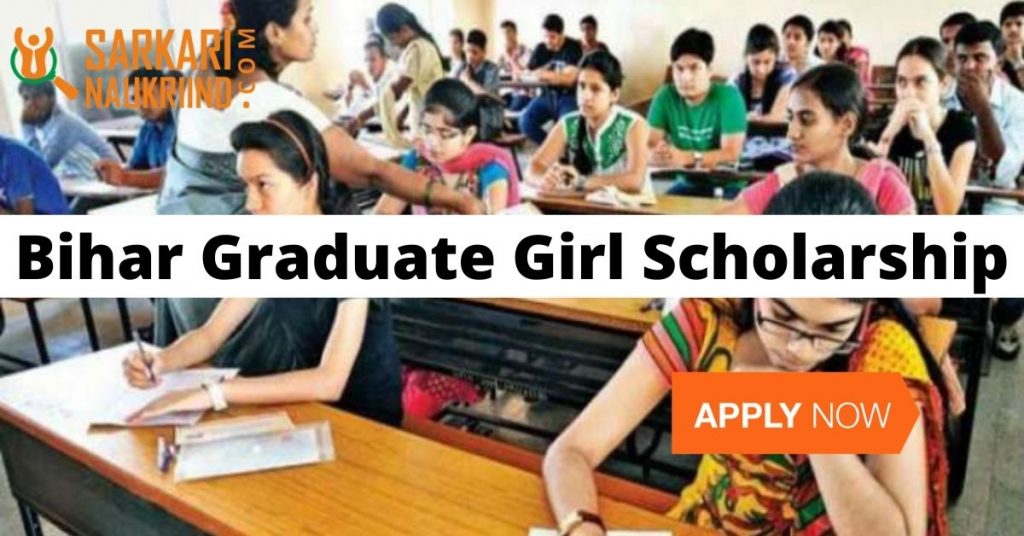 Bihar Graduate Girl Scholarship