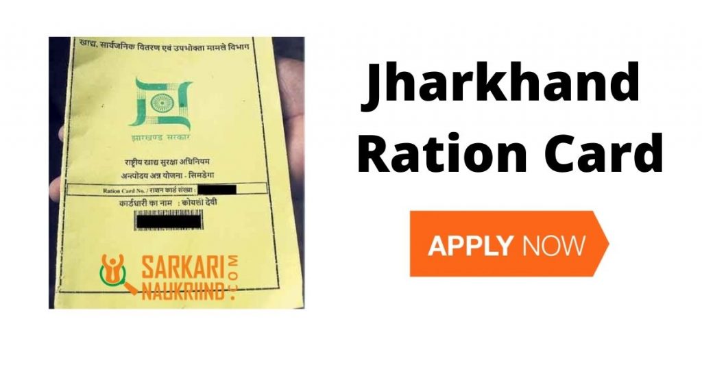 Jharkhand Ration Card