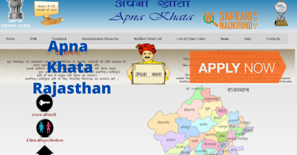 Apna Khata Rajasthan