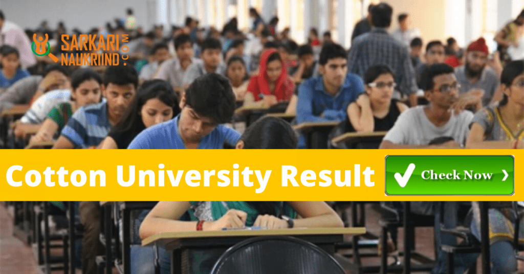 Cotton University Result