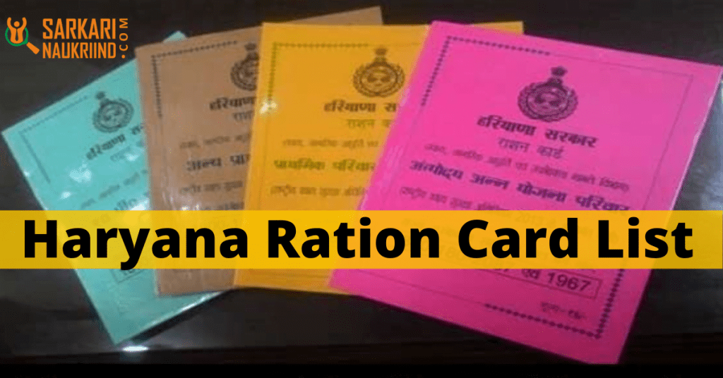 Haryana Ration Card List
