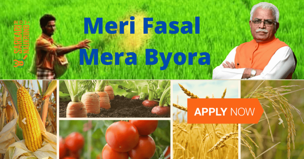 Meri Fasal Mera Byora