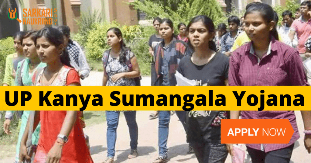 UP Kanya Sumangala Yojana