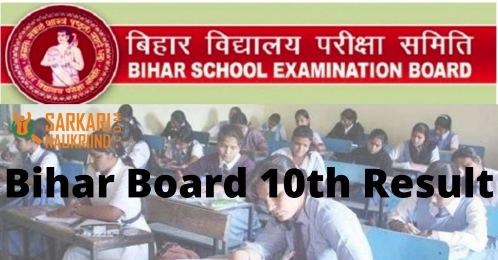 Bihar Board 10th Result