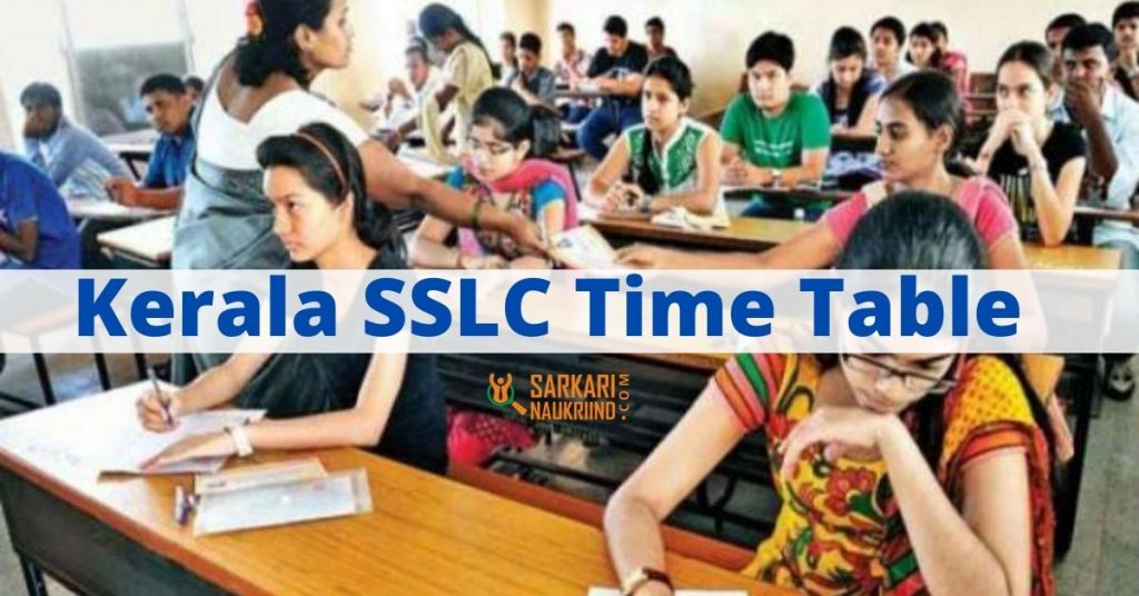 Kerala SSLC Time Table