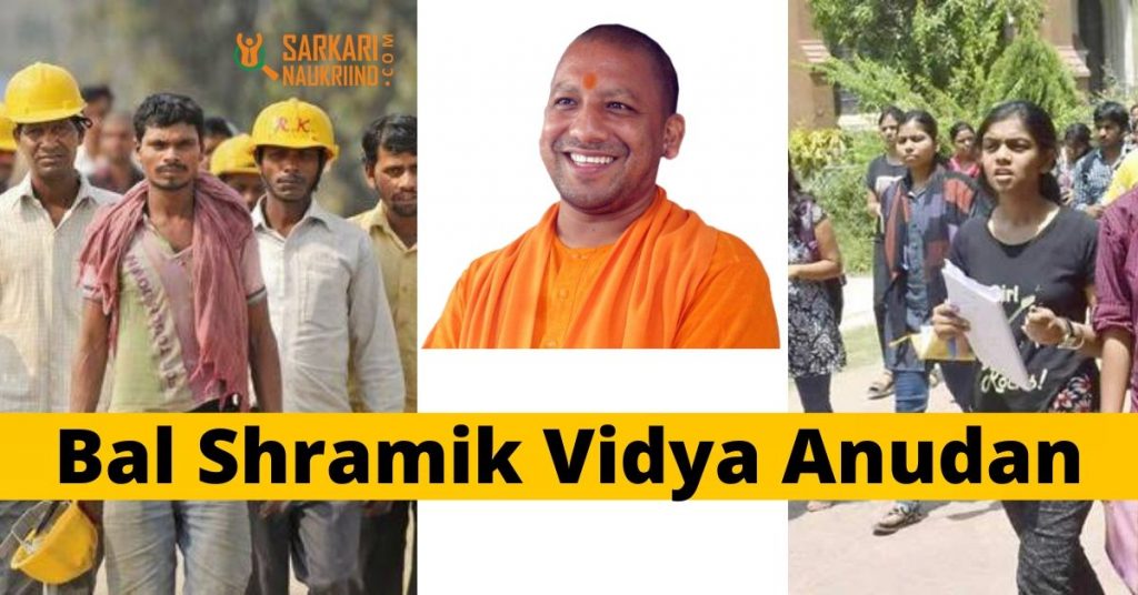Bal Shramik Vidya Anudan