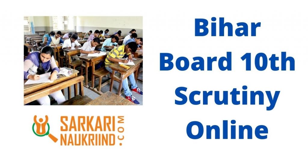 Bihar Board 10th Scrutiny Online