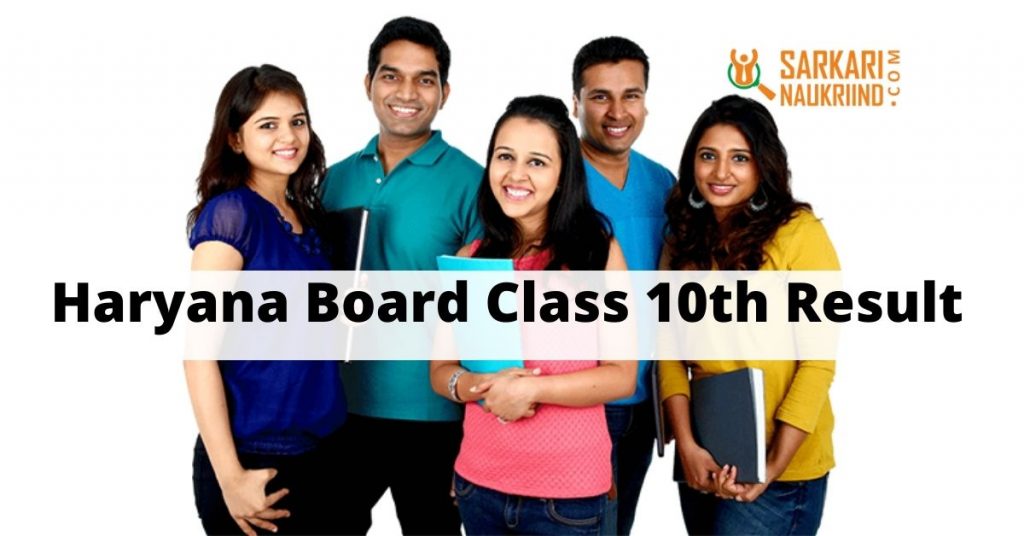 Haryana Board Class 10th Result