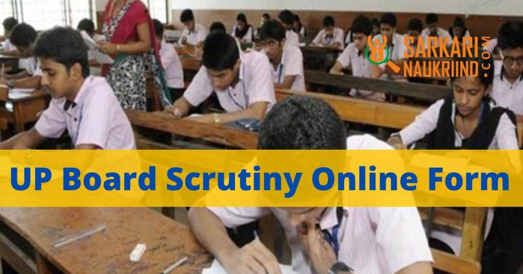 UP Board Scrutiny Online Form