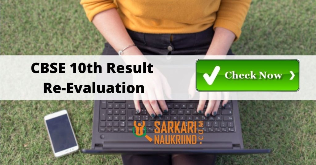 CBSE 10th Result Re-Evaluation