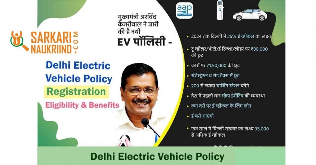Delhi Electric Vehicle Policy