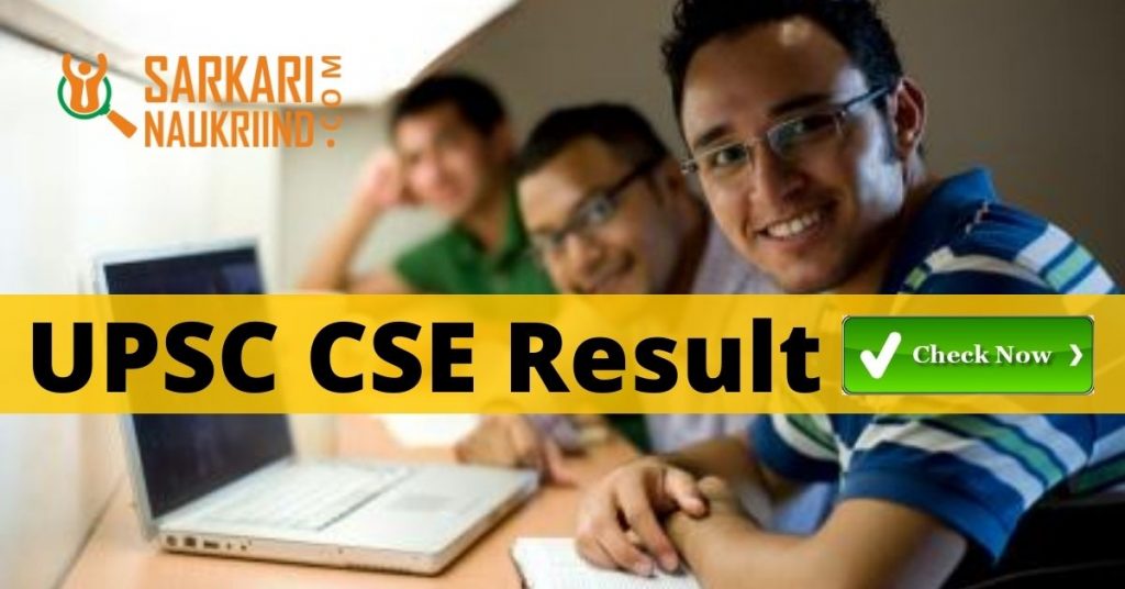 UPSC CSE Result