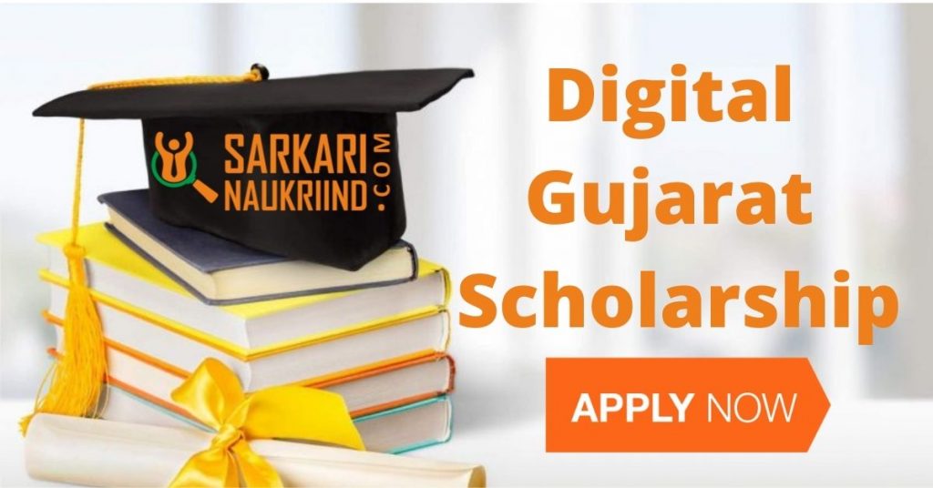 Digital Gujarat Scholarship
