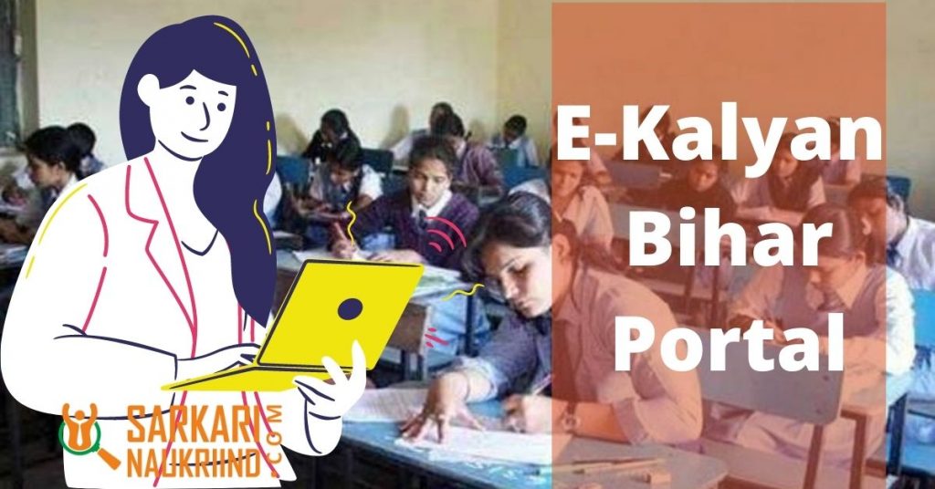 E-Kalyan Bihar Portal