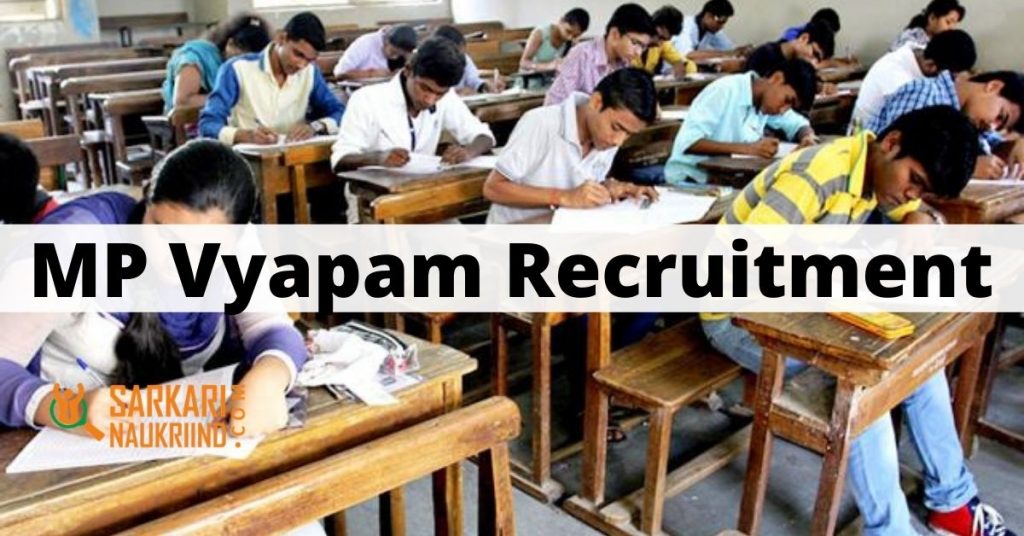 MP Vyapam Recruitment