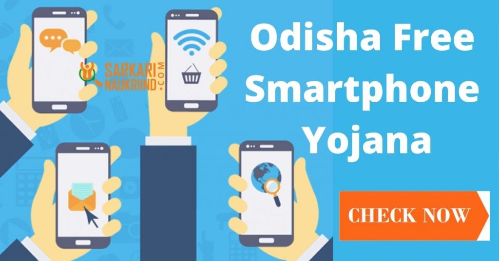 Odisha Free Smartphone Yojana