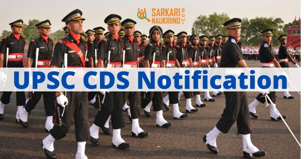 UPSC CDS Notification