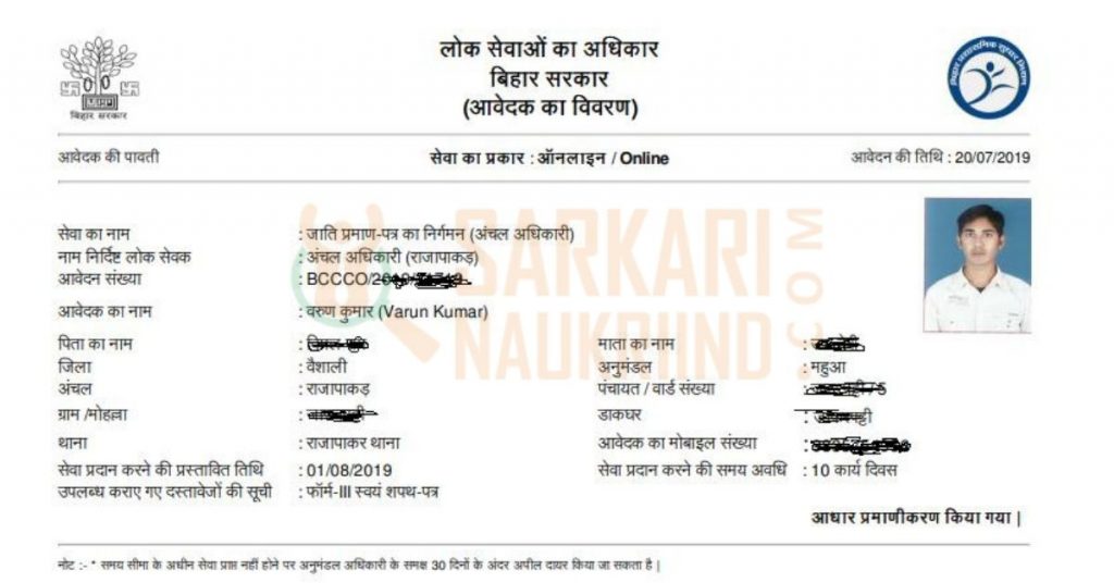 Bihar Awasiya download