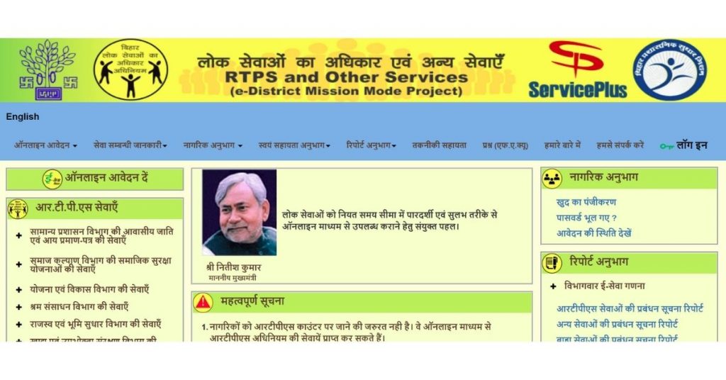 Bihar आवासीय एप्लीकेशन