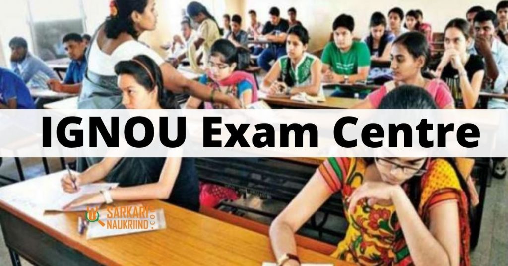 IGNOU Exam Centre